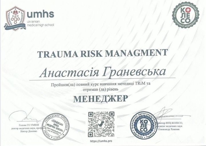 сертификат психолога